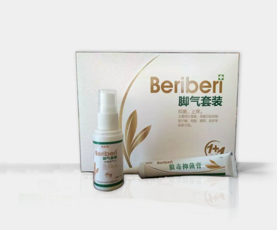脚气套装