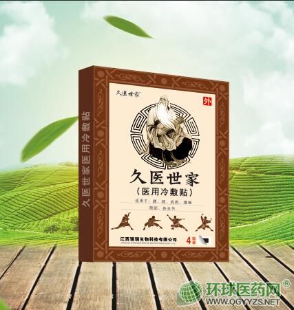 久医世家医用冷敷贴