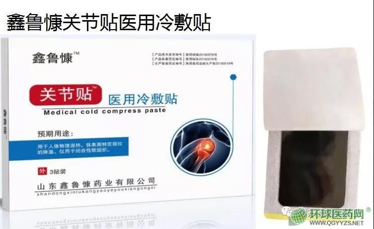 膏药、贴剂OEM定制