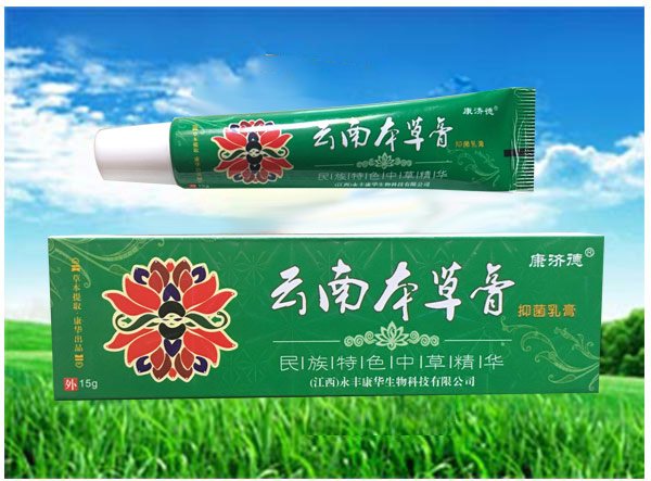 云南本草膏