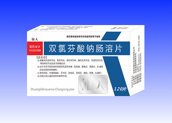 双氯芬酸钠肠溶缓释胶囊