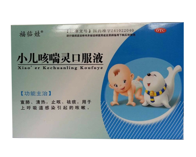 小儿咳喘灵口服液