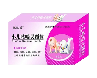 小儿咳喘灵颗粒