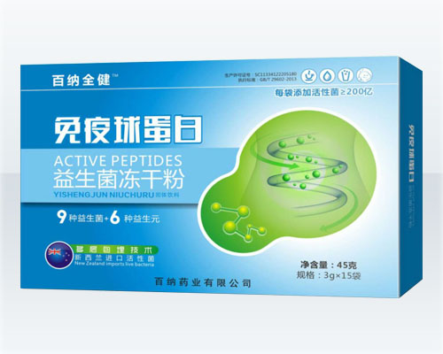 免疫球蛋白益生菌冻干粉