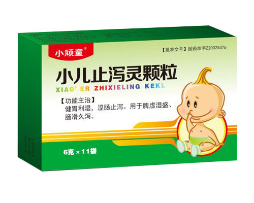小儿止泻灵颗粒