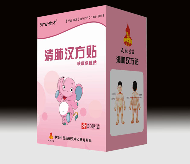 清肺汉方贴