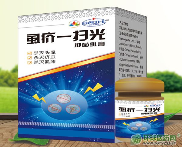 虱疥一扫光抑菌乳膏