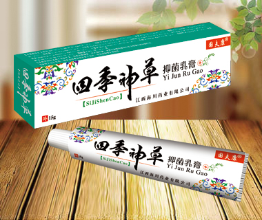 四季神草抑菌乳膏