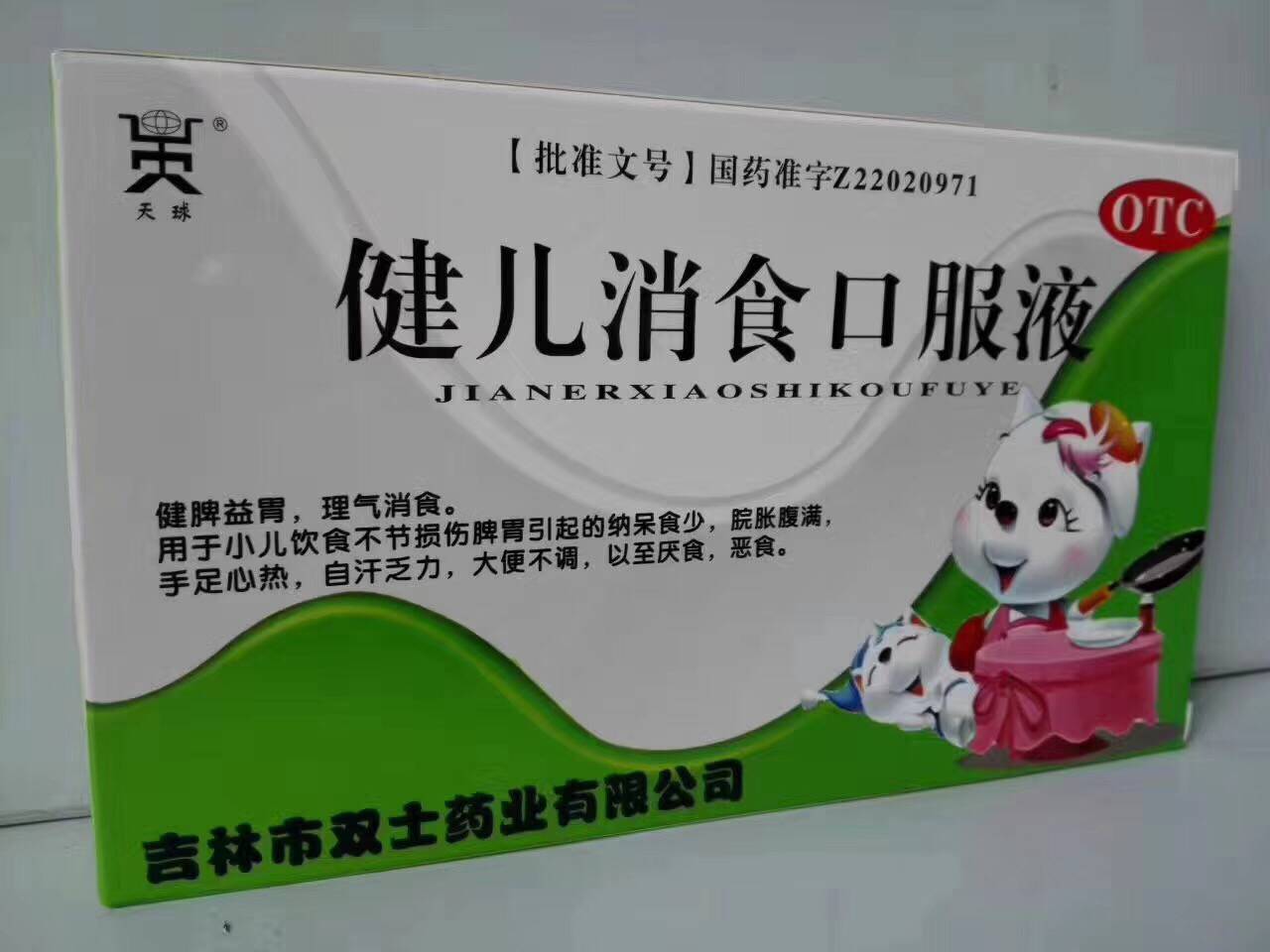 ������ʳ�ڷ�Һ