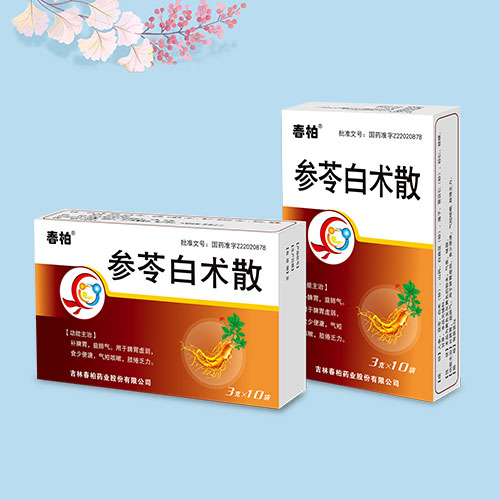 ���߰���ɢ