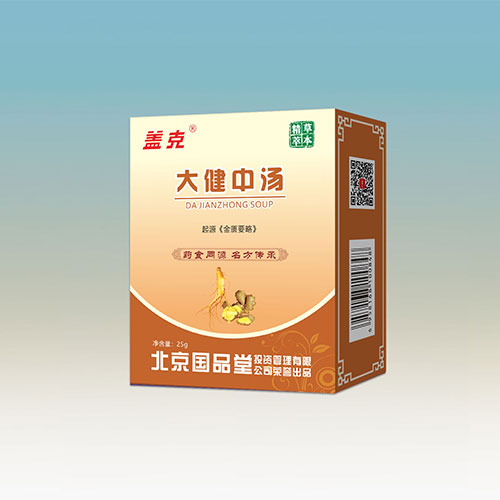 大健中汤