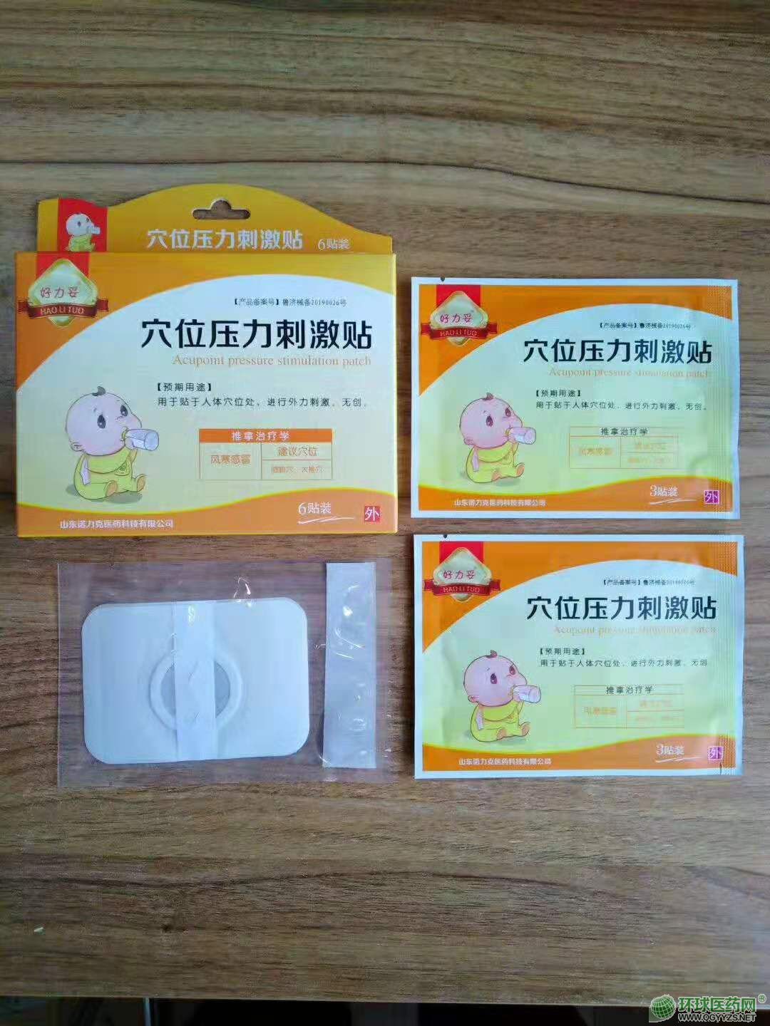 ��ͯѨλѹ���̼���