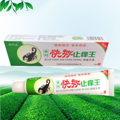 快效止痒王抑菌乳膏