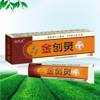 金创灵中药乳膏