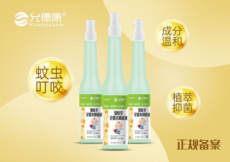 ���òݻ�¶ˮ�־�Һ