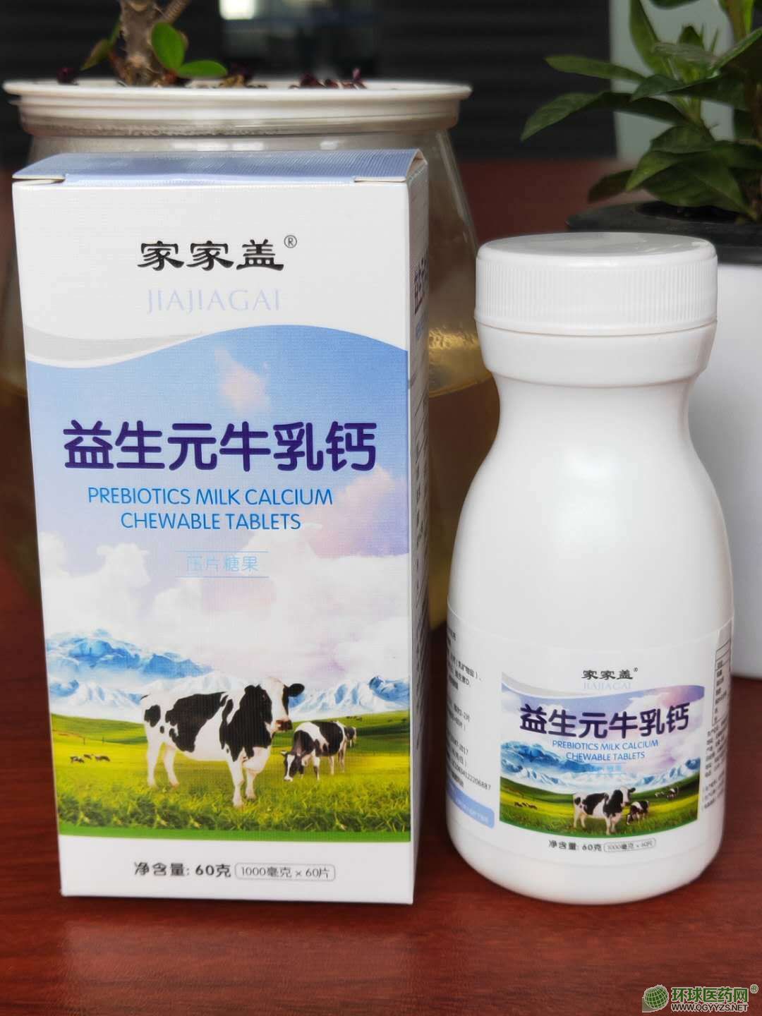 1.99特价益生元牛乳钙
