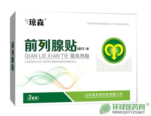 磁灸热帖前列腺帖贴牌生产厂家oem