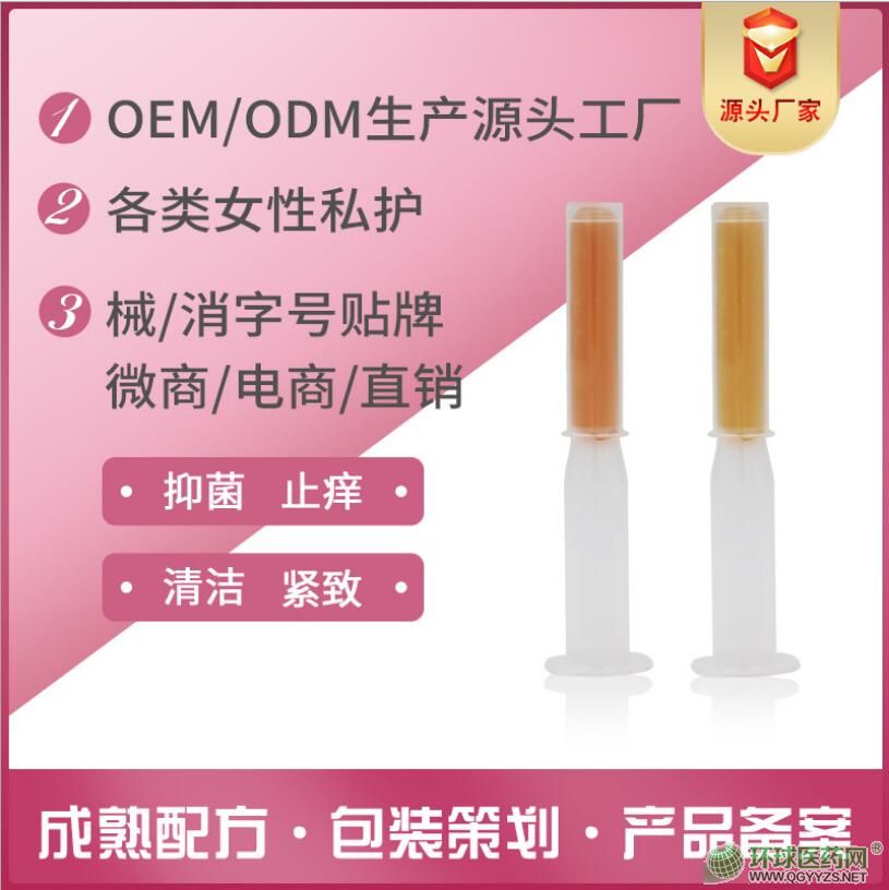 玻尿酸凝胶消炎杀菌保湿抗菌oem贴牌代加工