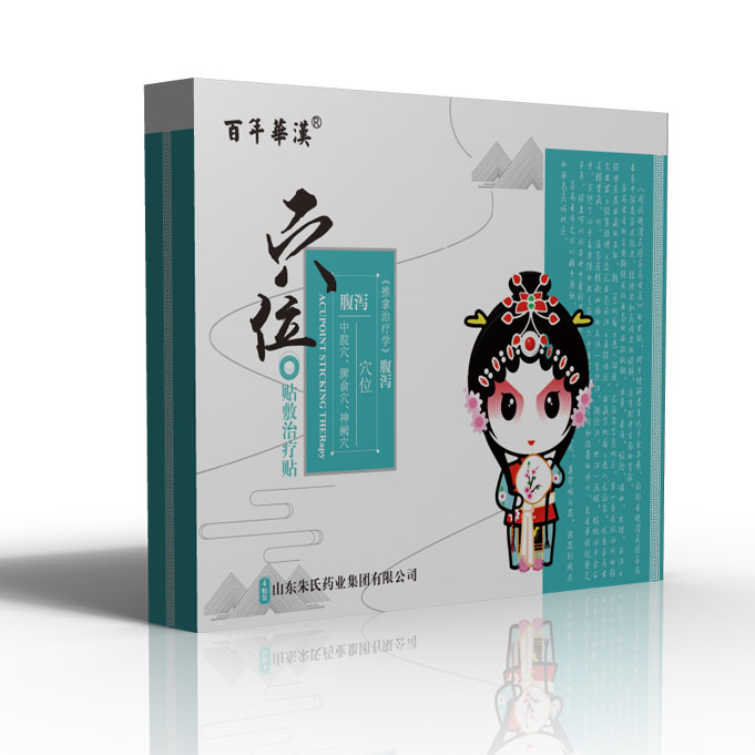 穴位贴敷治疗贴（腹泻）