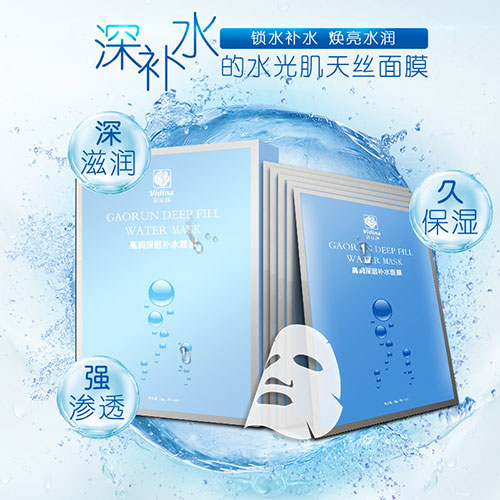 高润深层补水面膜