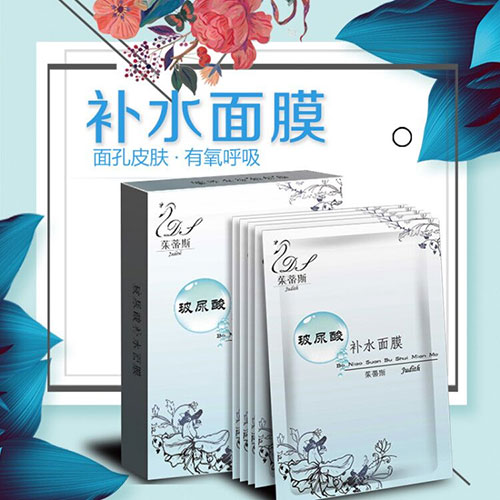 玻尿酸补水面膜