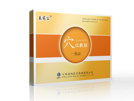 最出名的膏药中国膏药前十名 qgyyzs_2019917142737579.jpg