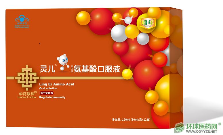 灵儿氨基酸口服液