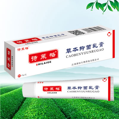 诗莱格乳膏