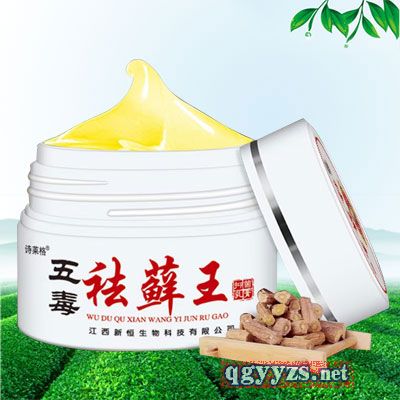 五毒去藓王