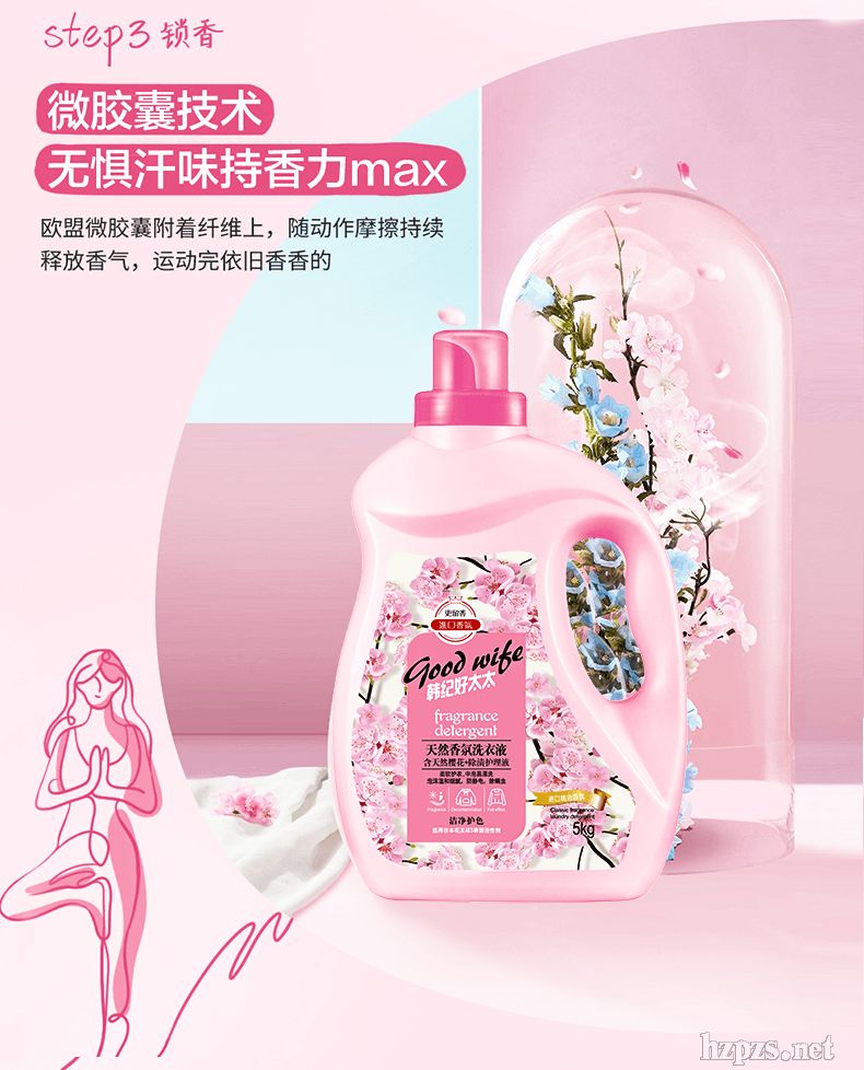 韩纪好太太香氛洗衣液(樱花香氛)