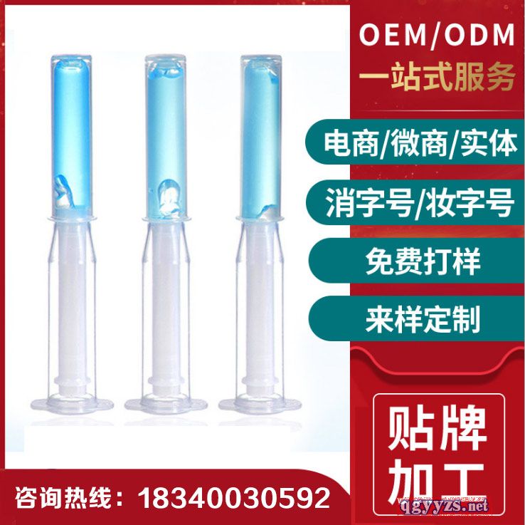 妇科凝胶贴牌oem代加工厂家