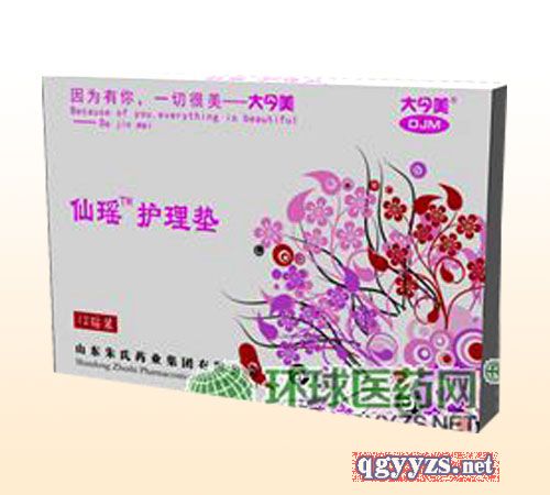 大今美仙瑶护理垫