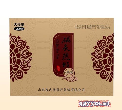 大今美磁灸热帖