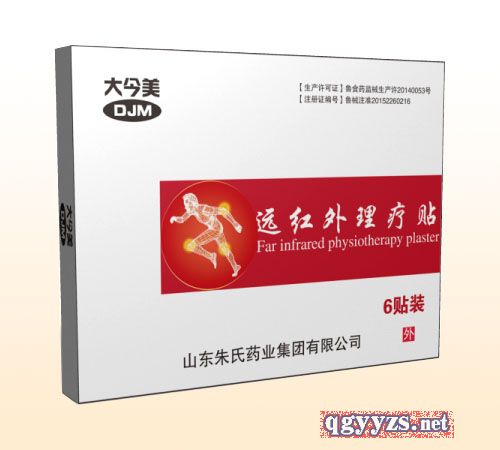 大今美远红外理疗贴综合型