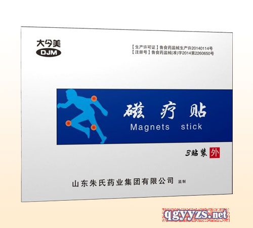 朱氏药业磁疗贴