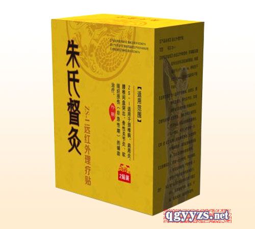 远红外理疗贴-朱氏督灸