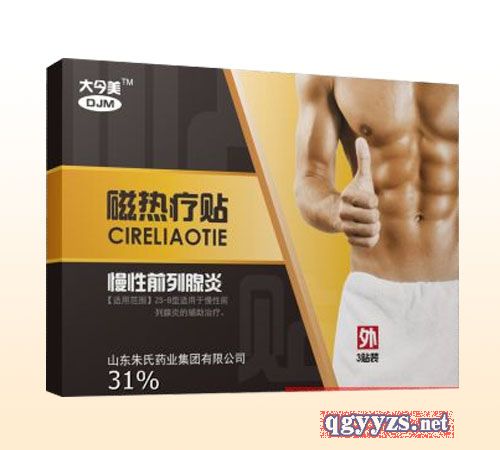 大今美磁热疗贴-前列腺型