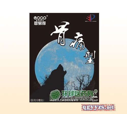 恩易得恩易得医用冷敷贴