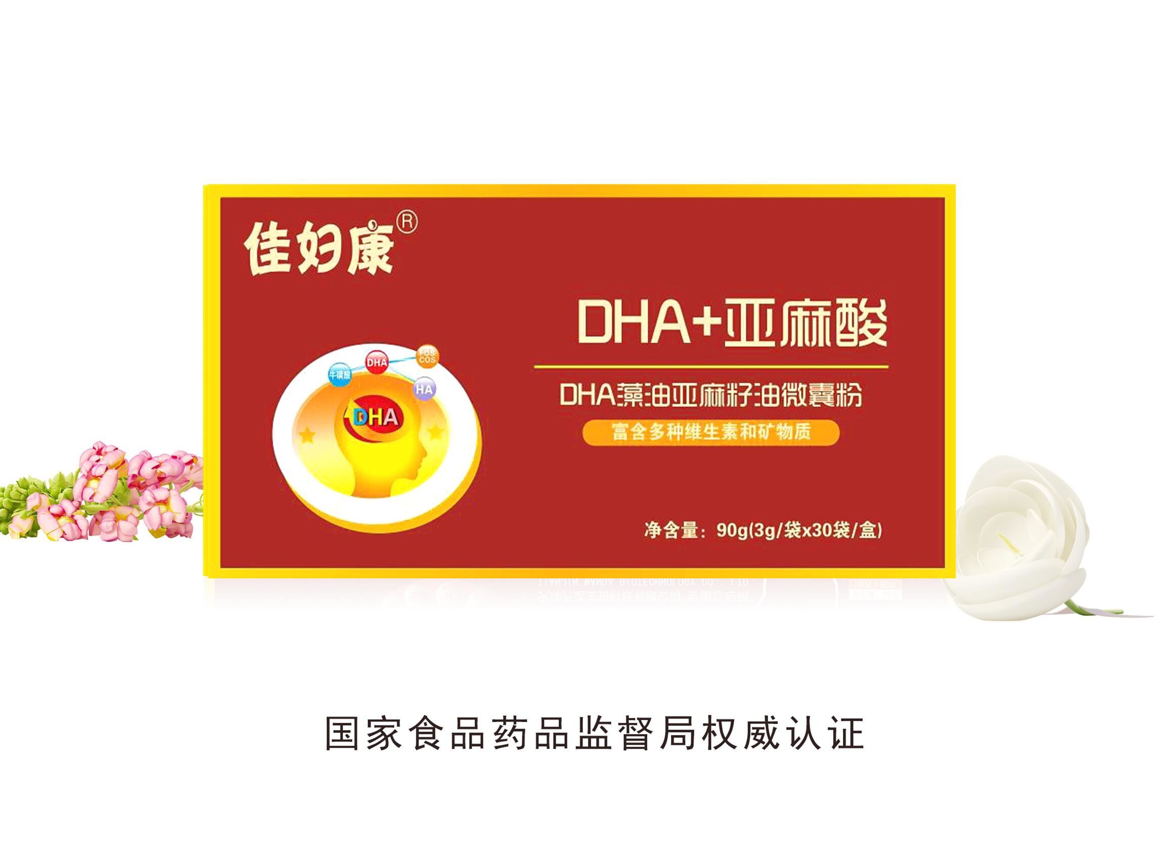 �Ѹ���DHA������������΢�Z��20y