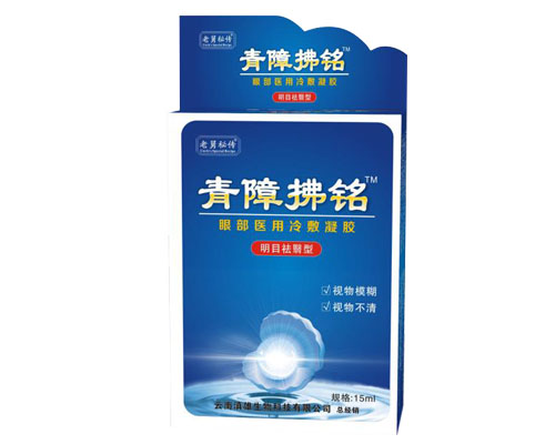 眼部医用冷敷凝胶