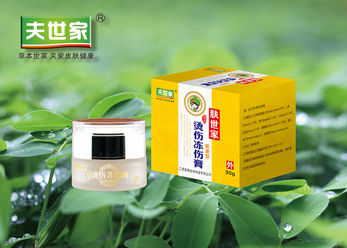 烫伤冻伤膏