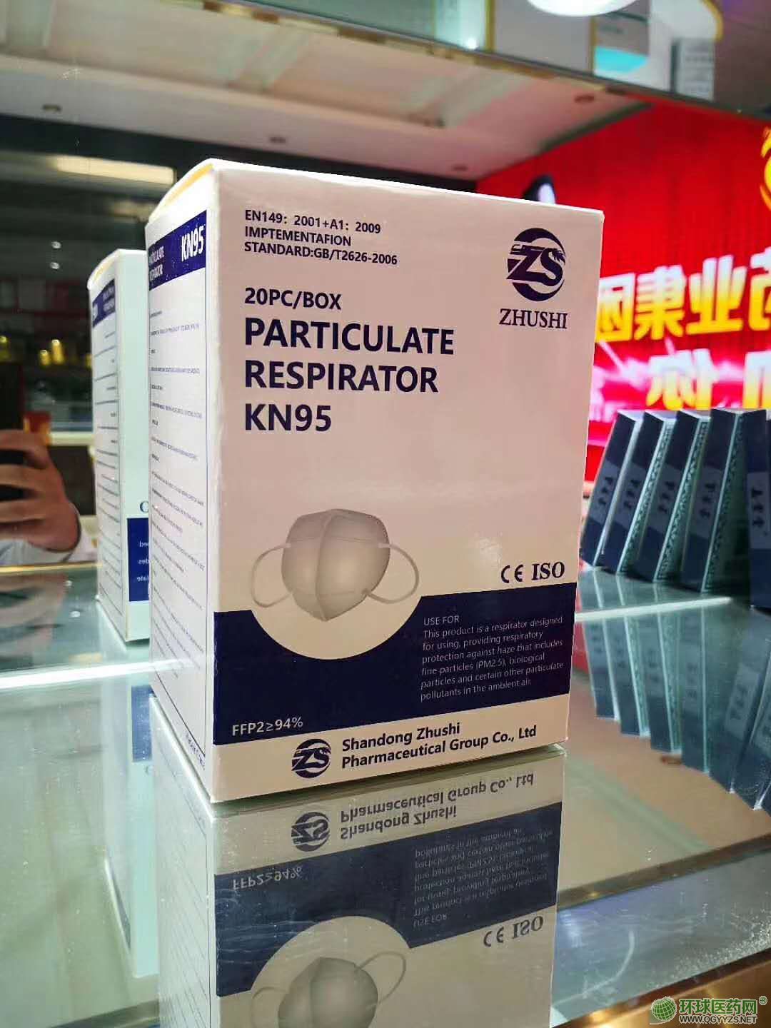 ����ҩҵKN95���ֳ���