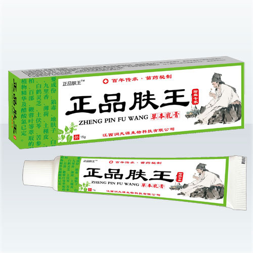 正品肤王草本乳膏