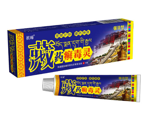 藏药癣毒灵