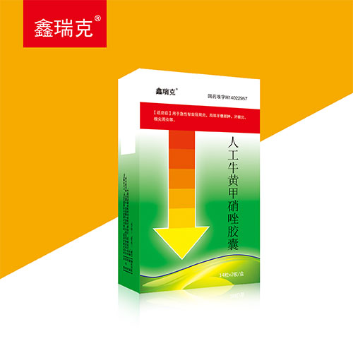 人工牛黄甲硝唑胶囊