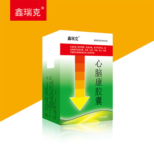 心脑康胶囊