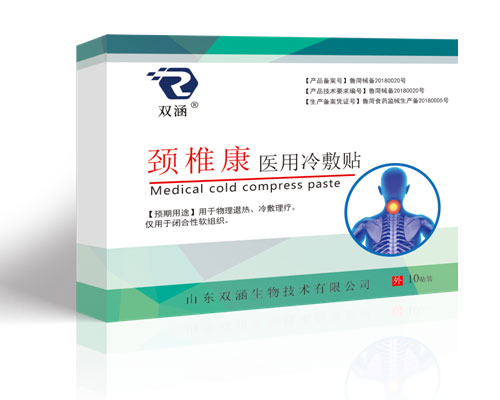 颈椎康医用冷敷贴