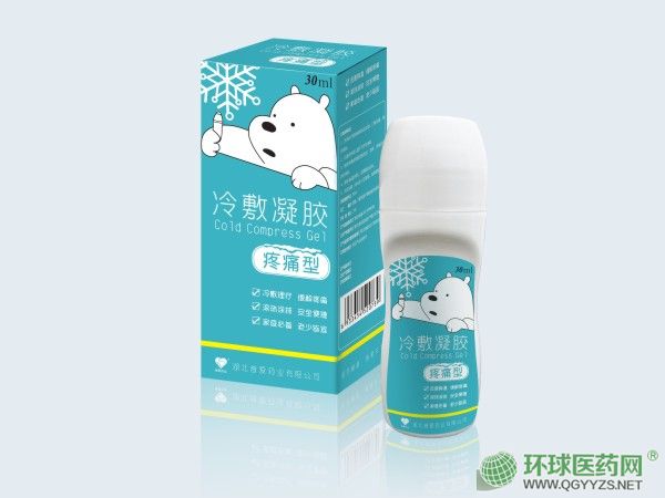 冷敷凝胶-疼痛冷敷型