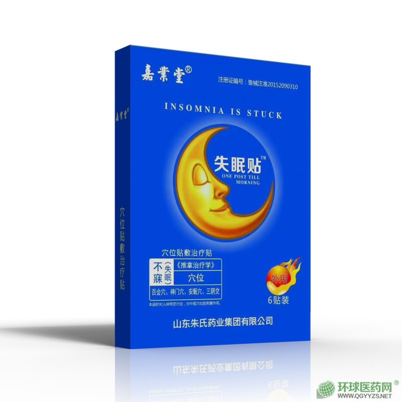 ʧ������Ѩλ������������������������OEM����