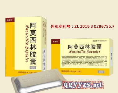 阿莫西林胶囊